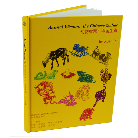 Animal Wisdom: the Chinese Zodiac (S)