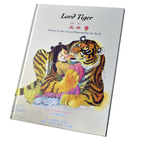 Lord Tiger