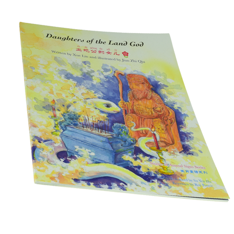Daughters of the Land God (paperback edition)