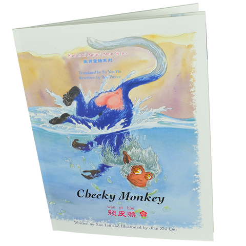 Cheeky Monkey (paperback edition)
