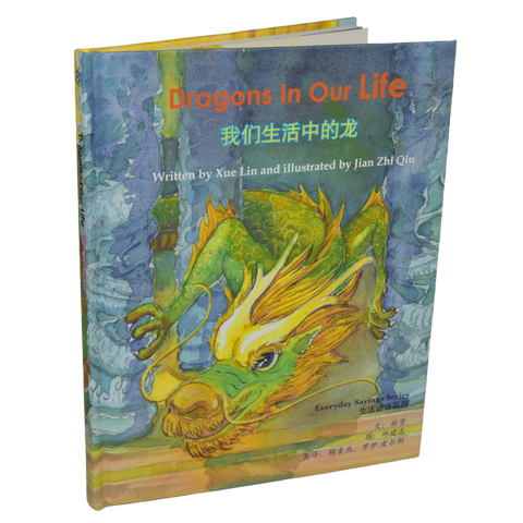 Dragons in Our Life (S)