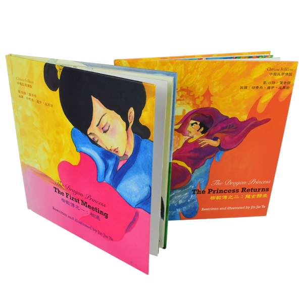 The Dragon Princess (T) - Snowflake Books