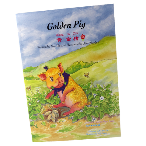 Golden Pig (paperback edition)