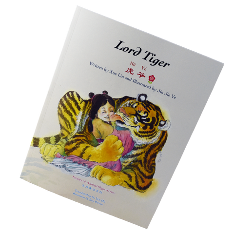 Lord Tiger (paperback edition)