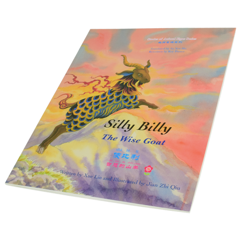 Silly Billy: The Wise Goat (paperback edition)