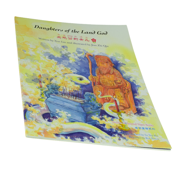 Daughters of the Land God (paperback edition) - Snowflake Books