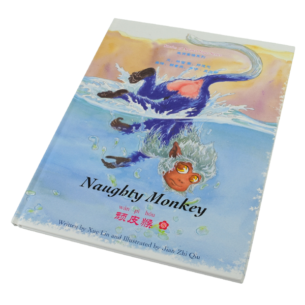 Cheeky Monkey (S) - Snowflake Books