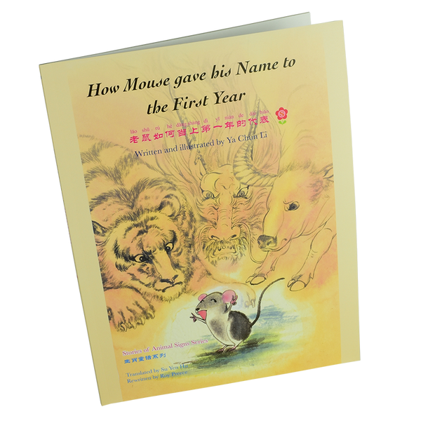 How Mouse Gave His Name to the First Year (paperback edition) - Snowflake Books