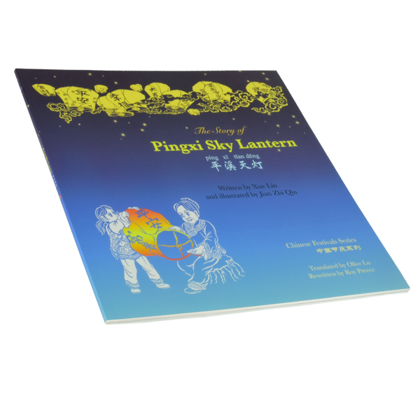 The Story of Pingxi Sky Lantern (paperback edition) - Snowflake Books