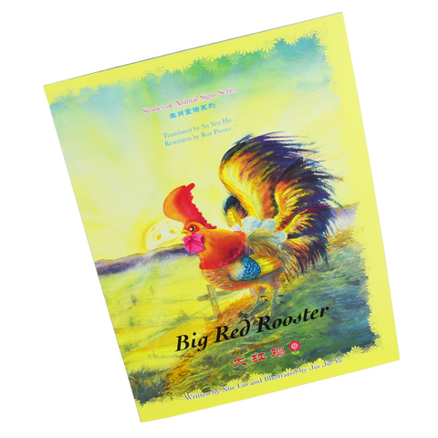 Big Red Rooster (paperback edition)