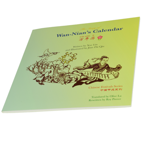 The Story of Wan-Nian's Calendar (paperback edition)