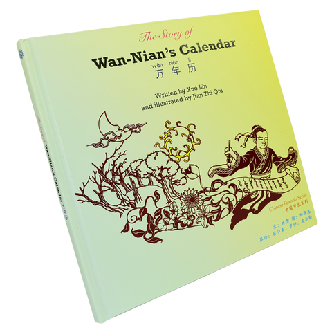 The Story of Wan-Nian's Calendar (S)